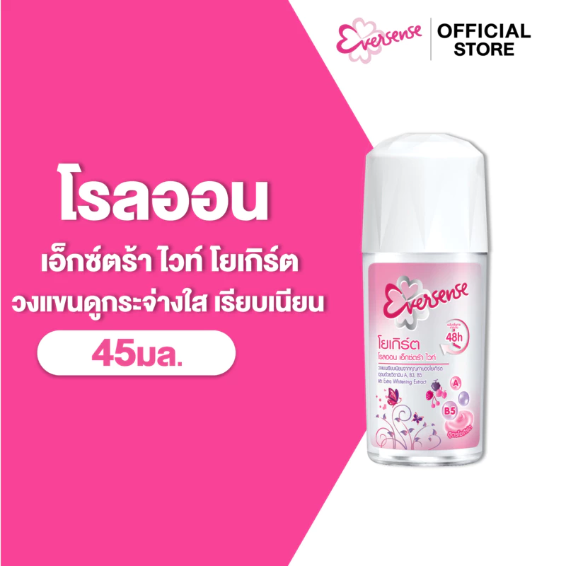 Eversense เอเวอร์เซ้นส์ โรลออน เอ็กซ์ตร้า ไวท์ โยเกิร์ต 45 มล. ,วงแขนขาวเรียบเนียนกระจ่างใส