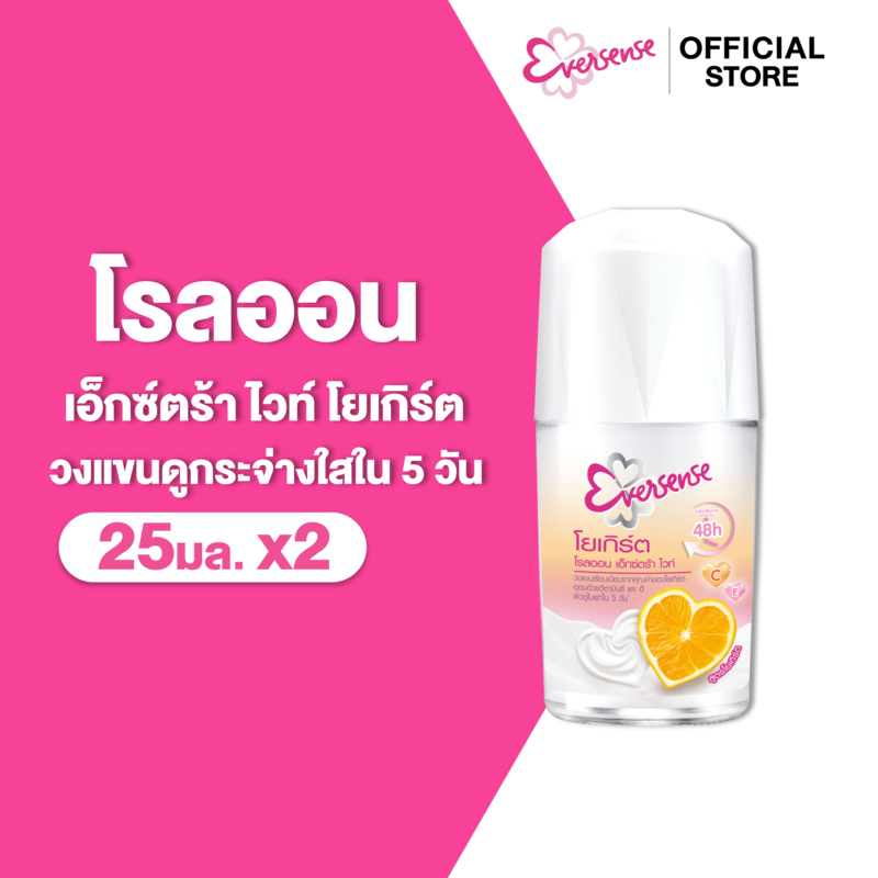 [แพ็ค2] Eversense เอเวอร์เซ้นส์ โยเกิร์ต โรลออน เอ็กซ์ตร้า ไวท์ วิต ซี แอนด์ อี 25 มล. x2, สีส้ม, เนียนนุ่ม ชุ่มชื้น