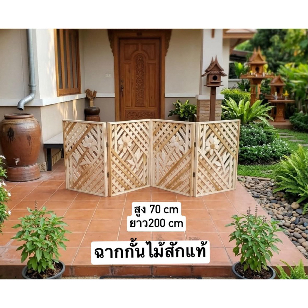 ฉากกั้น ระแนงบังตา ฉากไม้สัก ดอกไม้ กว้าง 2เมตร สูง 70cm ทำจากไม้สักแท้100%