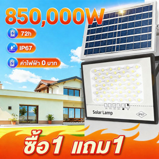 【พร้อมส่งทุกวัน】ไฟโซล่าเซลล์ สว่างอัตโนมัติเมื่อฟ้ามืด Solar Cell โคมไฟโซล่าเซลล์ กันน้ำกลางแจ้ง Solar Light Lamp