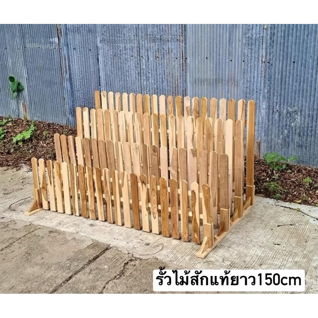 รั้วสนาม รั้วไม้สัก ทำจากไม้สักแท้ คัดเกรด ไม้หน้า ขนาด 40×150cm/50×150cm/70×150cm/80×150cm