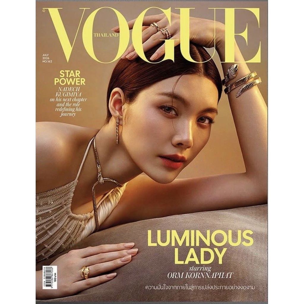 พร้อมส่ง💥VOGUE Thailand 2026.07 ปก ออม กรณ์นภัส