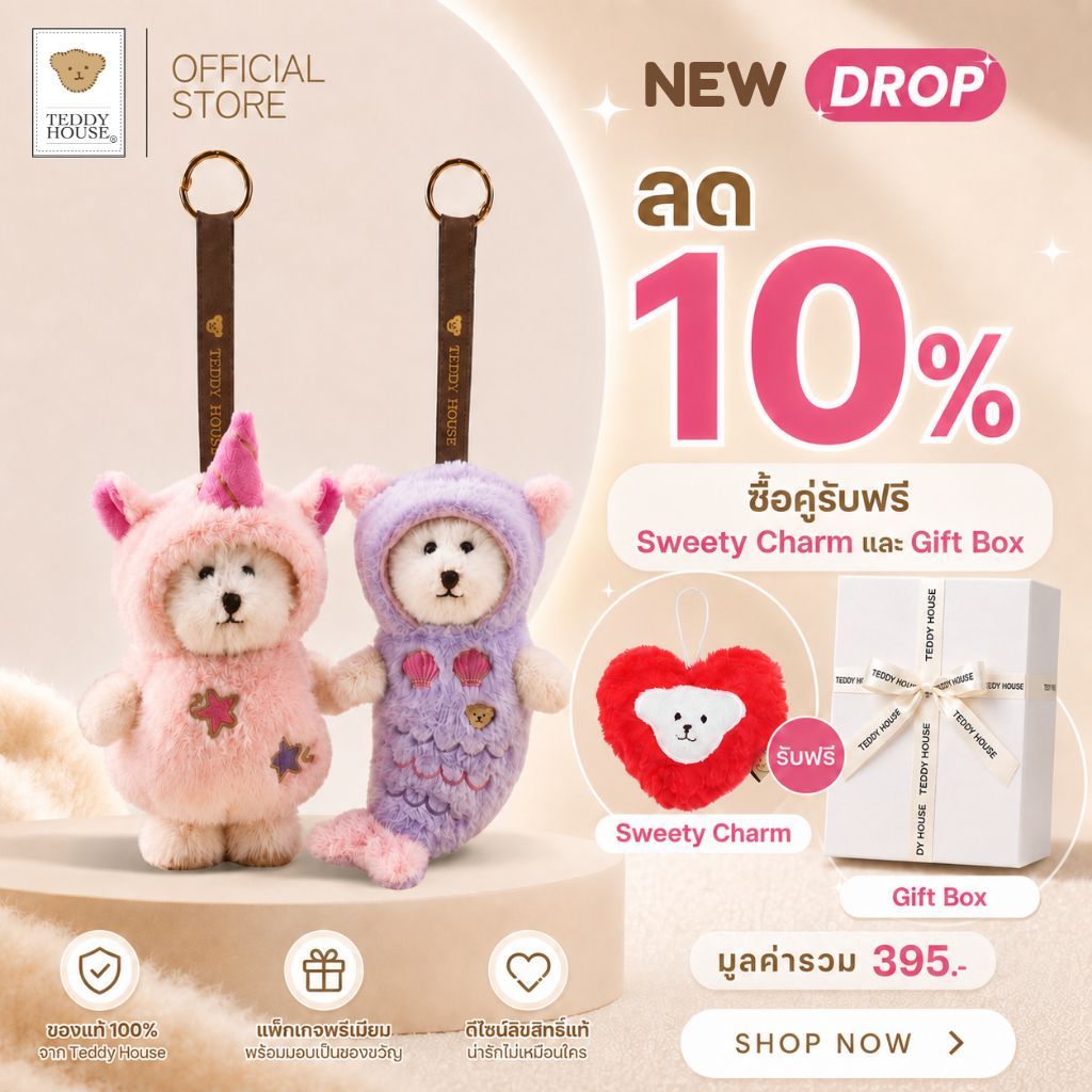 Teddy House : Aroma Teddy Sunkissed Muse Collection สดใสต้อนรับซัมเมอร์ ตุ๊กตาหมีหอมปรับอากาศ หอมสดชื่น ขนาด 6 นิ้ว