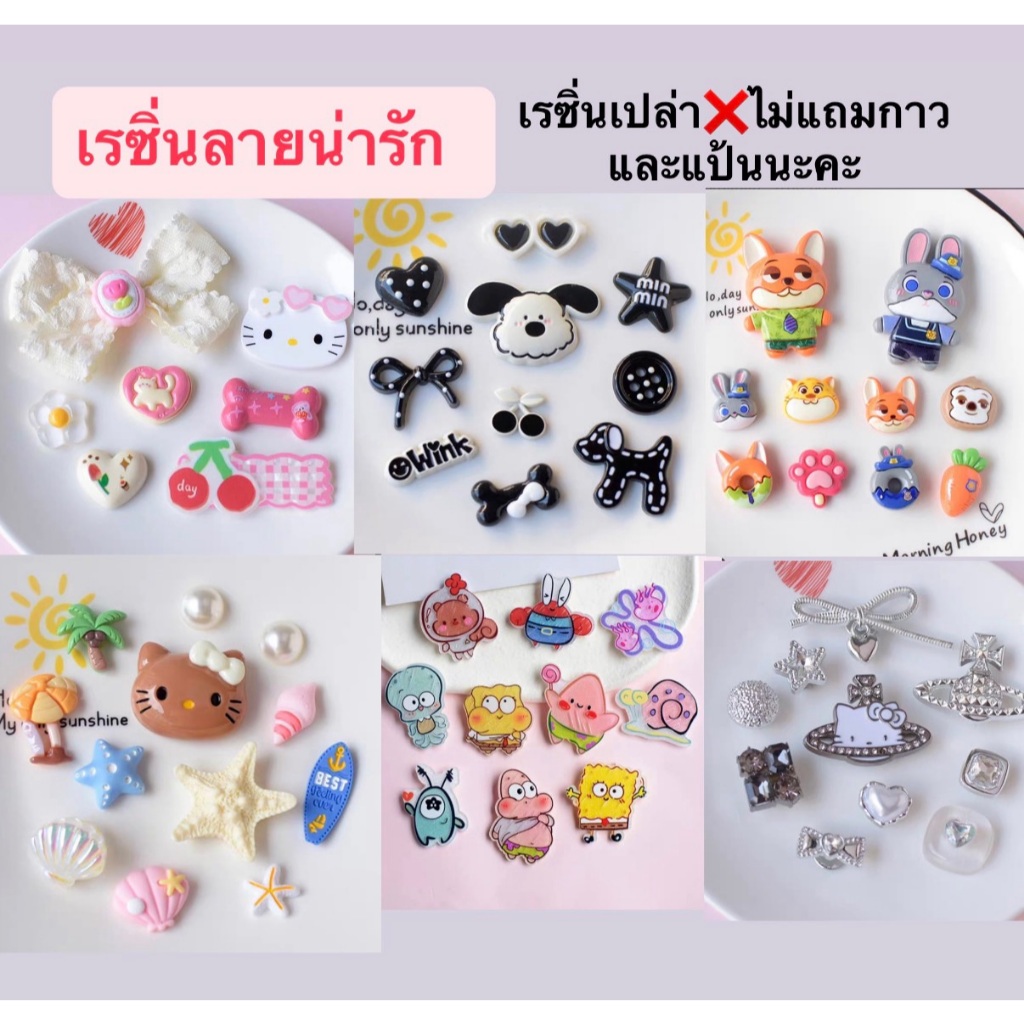 ชุดเรซิ่นDIY ลายน่ารัก สำหรับตกแต่งงาน DIY กิ๊บ โทรศัพท์ รองเท้า กระเป๋า(เรซิ่นเปล่าไม่แถมตัวติด) พร้อมส่จากไทย F007