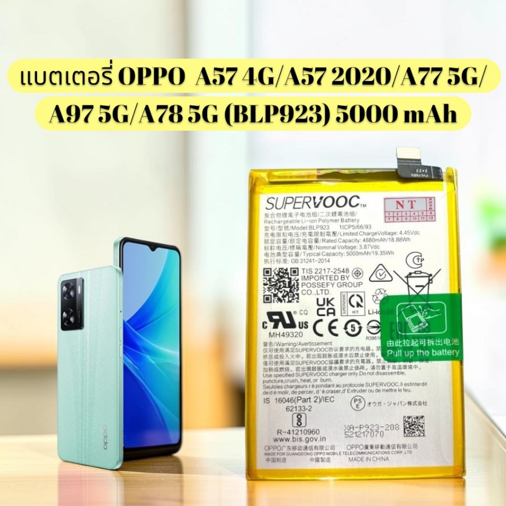 แบตเตอร์รี่ OppoA77 5G แท้ A97 5G แบตเตอรี่ Oppo A57 4G 2022 BLP923 5000mAh