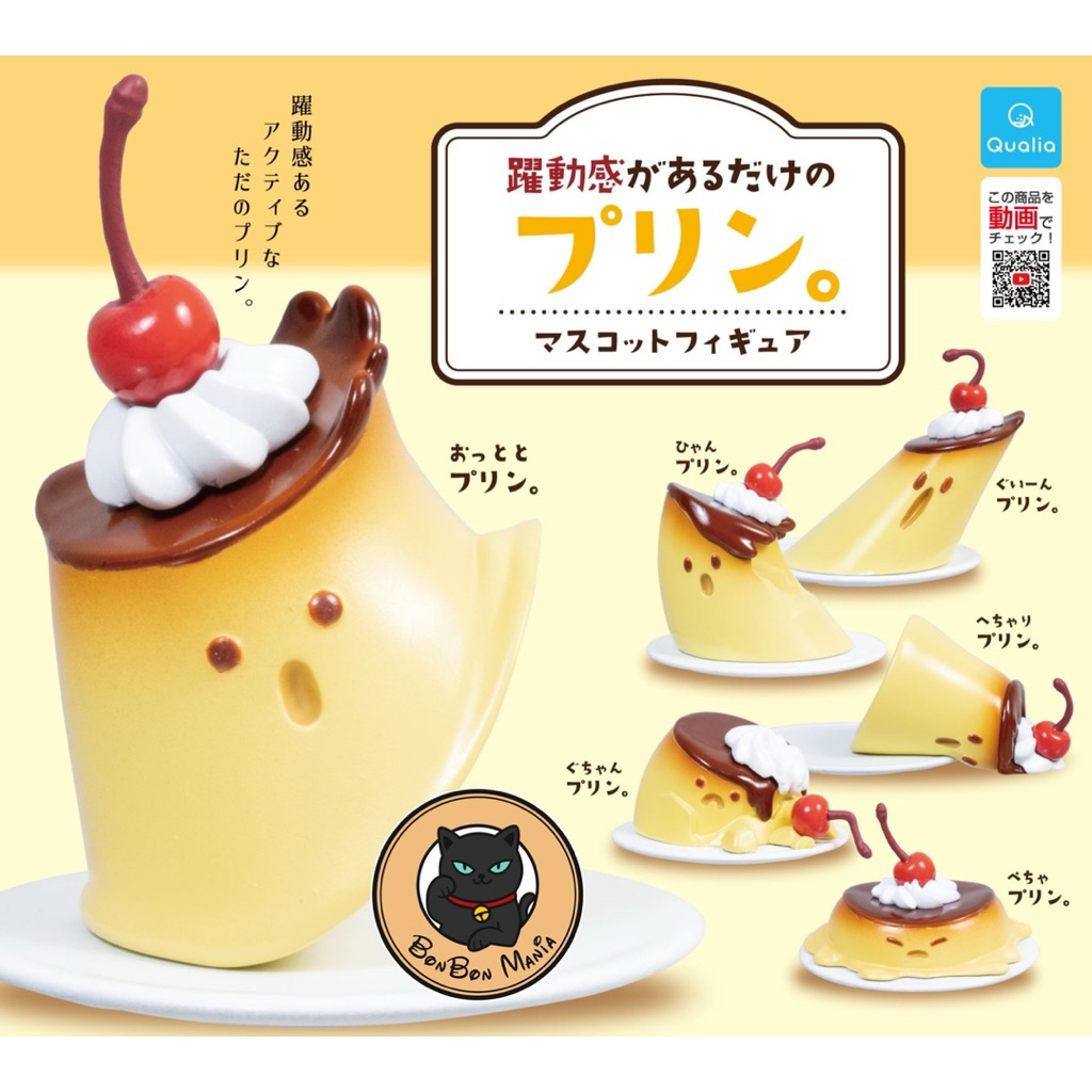[แบบแยก-เลือกลายได้]Gachapon A Dynamic Pudding Mascot Figure set
