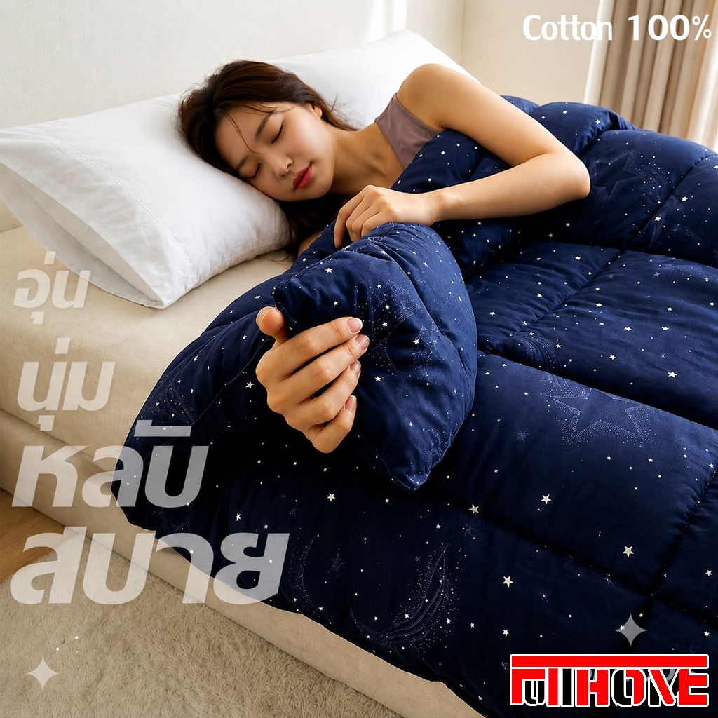 ผ้าห่มนวมผืนใหญ่ เบานุ่มหลับสบาย ระบายอากาศได้ดี ผ้าCotton 100% 5 ฟุต 6 ฟุต