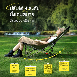 เก้าอี้แคมป์ปิ้ง เกียร์สามปรับได้ เก้าอี้สนาม พับได้ แบบพกพา ปิคนิค แถมถุงเก็บ รับน้ำหนัก 300KG