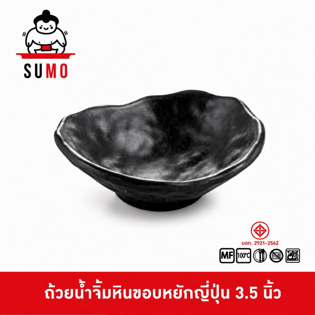 SUMO ถ้วยน้ำจิ้มขอบหยักทรงหิน ถ้วยซอส น้ำจิ้ม วาซาบิ อาหารญี่ปุ่น เกาหลี เมลามีน ถ้วยเครื่องเคียง ซอสญี่ปุ่น JD887-3.5