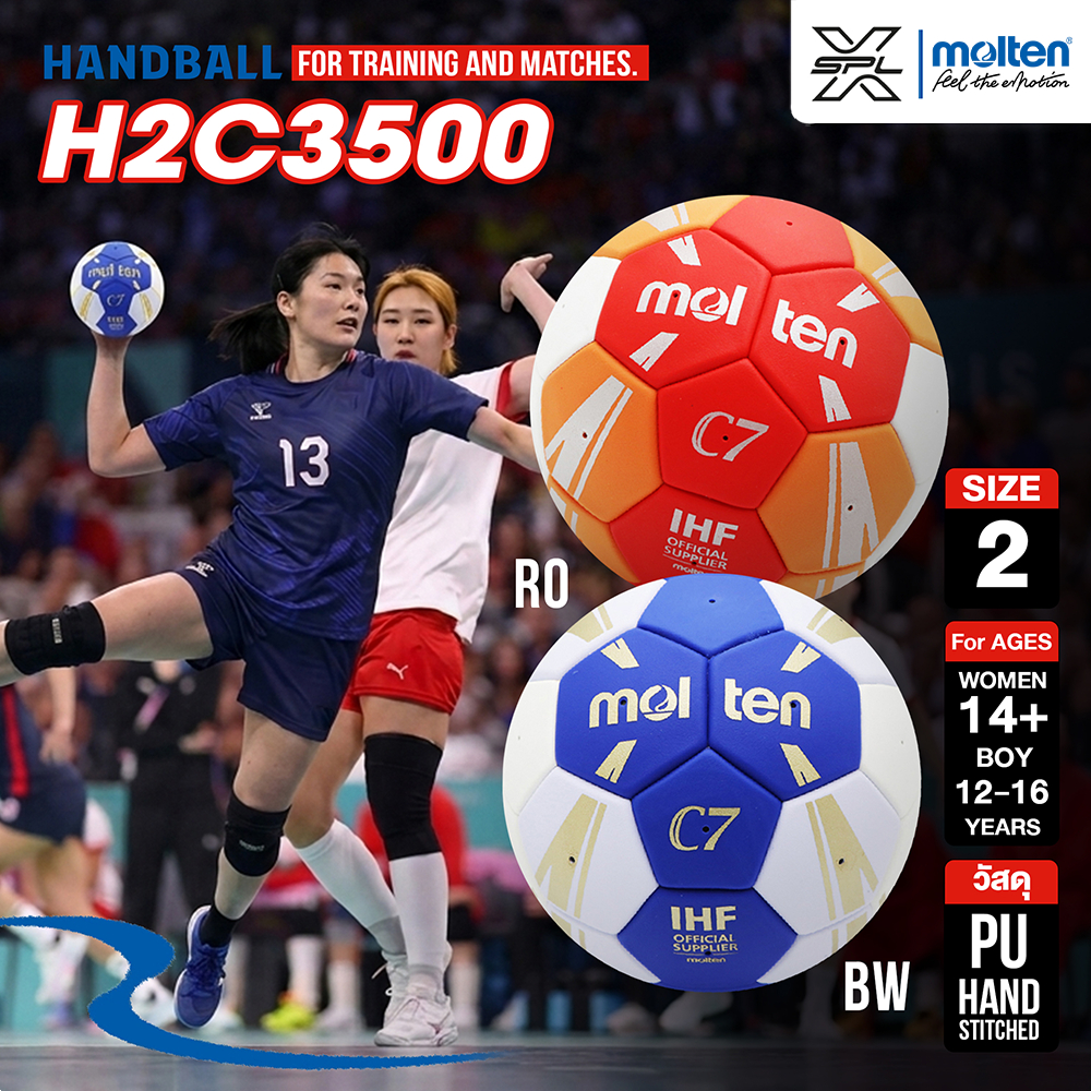 MOLTEN ลูกแฮนด์บอลหนัง Handball TPU th H2C3500 BW / H2C3500 RO (1100)