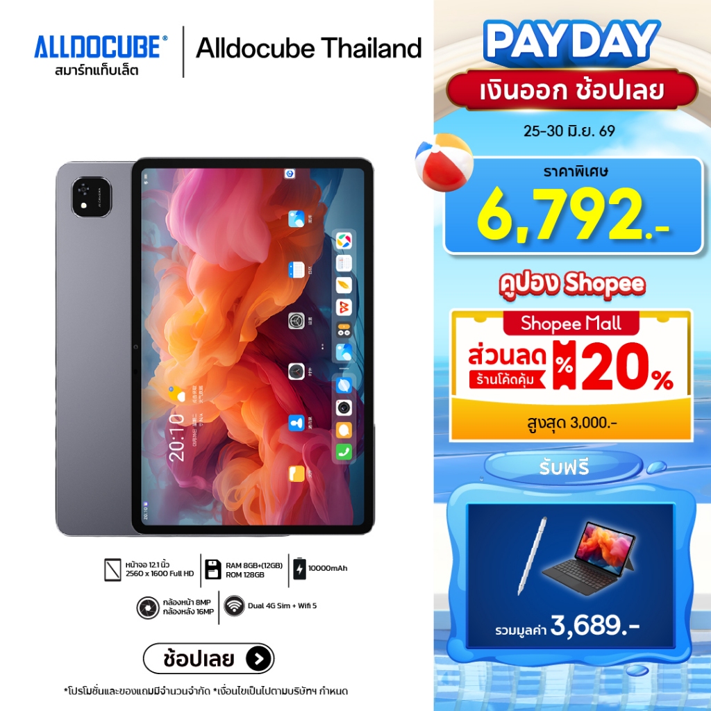 [SET คีย์บอร์ด+ปากกา] ALLDOCUBE แท็บเล็ต รุ่น iPlay 60 Pad Pro หน้าจอ 12.1 นิ้ว Refresh rate 90Hz แบตอึด ชาร์
