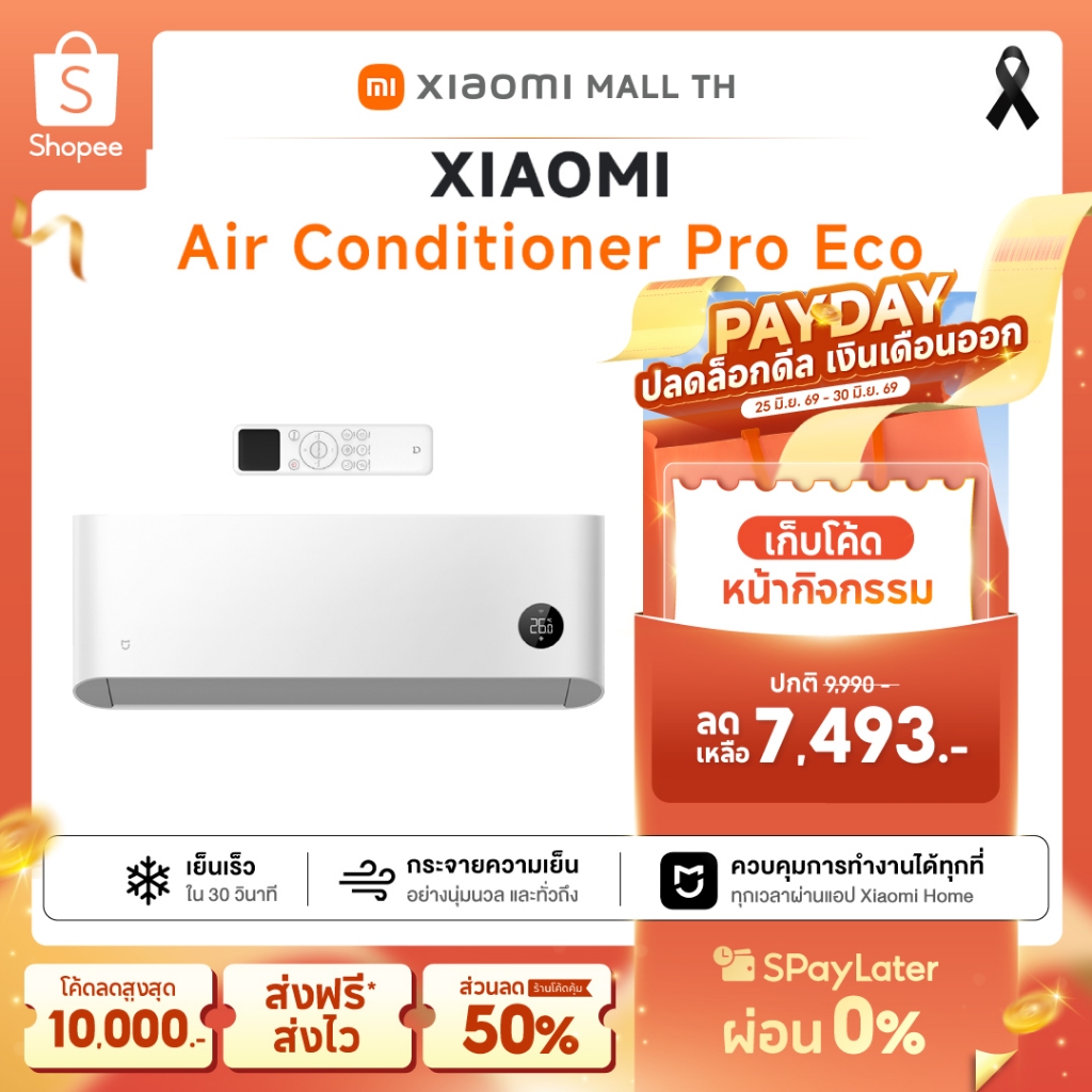 XIAOMI แอร์ Mijia Air Conditioner Pro Eco 12000BTU เครื่องปรับอากาศติดผนัง Eco Inverter เย็นเร็วทันใจใน 30  วินาที
