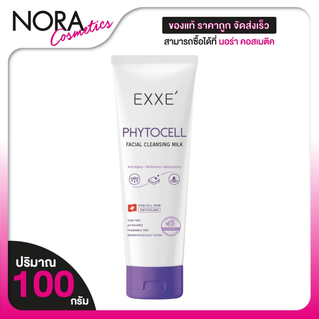 Exxe Phytocell Facial Cleansing Milk เอ็กซ์เซ่ ไฟโตเซลล์ เฟเชียล คลีนซิ่ง มิลค์ [100 g.] ครีมน้ำนม