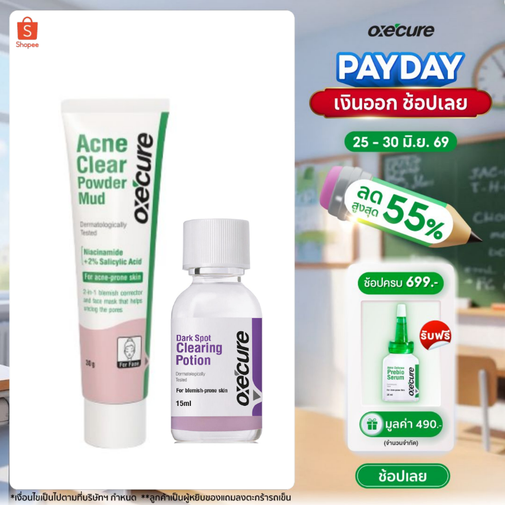 [SET] Oxe'cure แป้งโคลน พอกหน้า Acne Clear Powder Mud 30g +Oxe'cure Dark Spot Clearing Potion 15ml. 10OX00180+10OX00140