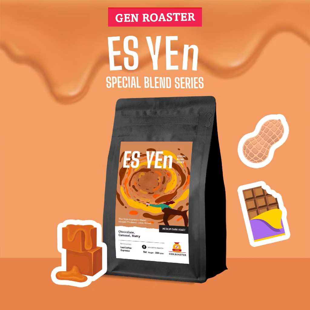 GEN Roaster เมล็ด​กาแฟ​ Es-Yen​ Special​ ​Blend​ คั่วกลางเข้ม Medium Dark เหมาะทั้งชงร้อนและเย็น สู้นม กลมกล่อม
