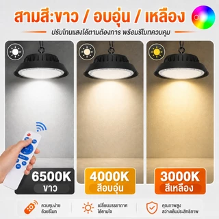 ไฟโซล่าเซลล์ ไฟโซล่าเซลล์ติดเพดาน LED กันน้ำ โคมไฟโซลาร์เซลล์ 2600,000W โคมวินเทจ แสงสีขาว/เหลือง/อุ่น ไฟสปอร์ตไลท์