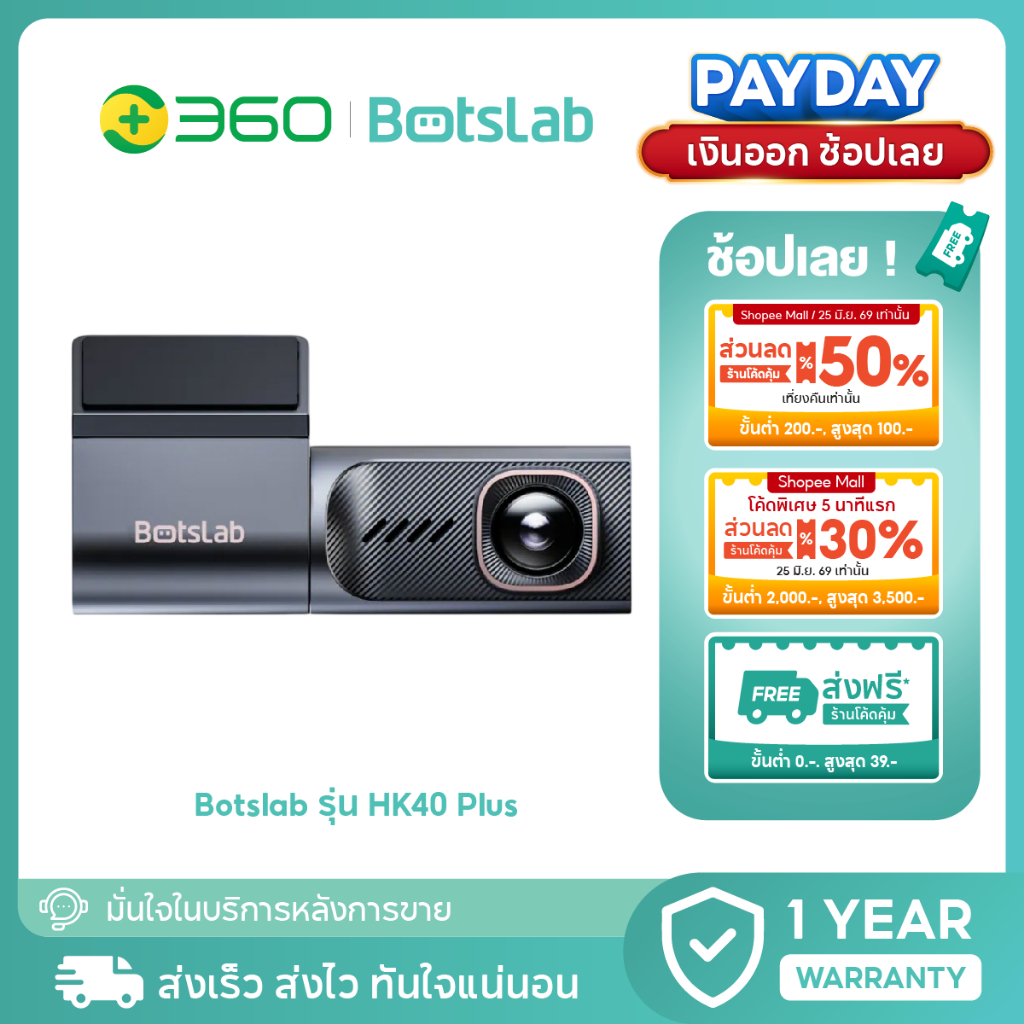 Botslab Dash Cam HK40 Plus กล้องติดรถยนต์อัจฉริยะ | คมชัด 4K | G-Sensor | โหมดจอดรถ | Night Vision