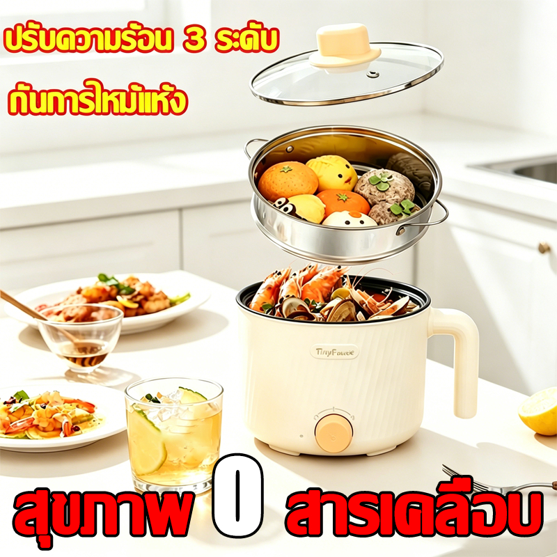 นึ่งบนและล่างต้ม🥘หม้อเอนกประสงค์ หม้อไฟฟ้า กำลังไฟสูง600W หม้อเคลือบ เหมาะสำหรับนึ่งผัด เหมาะสำหรับ2-4ท่าน