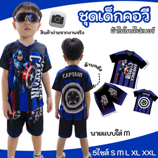 ชุดเด็กแขนสั้น ขาสั้น รุ่นYYคอวี เสื้อคอวี เด็กชาย เนื้อผ้าไมโครไฟเบอร์พิมพ์ลาย