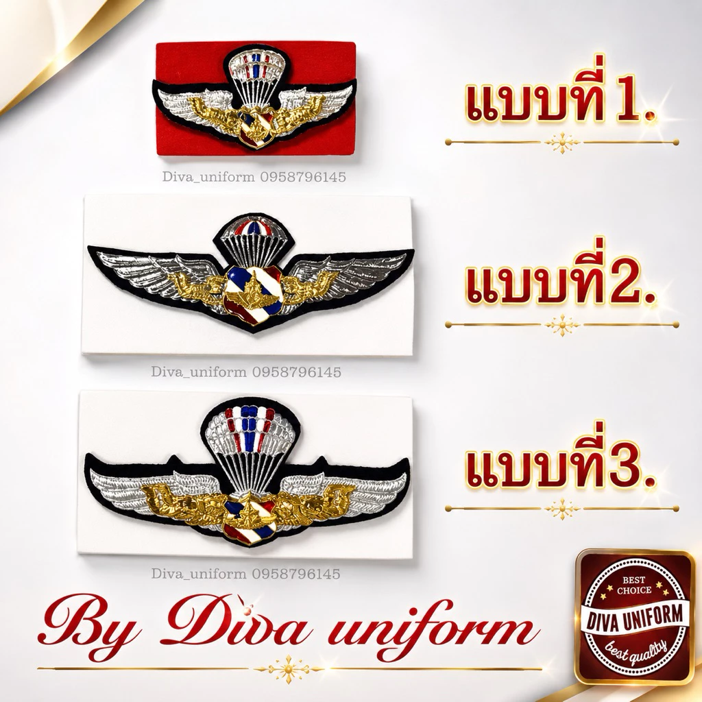 ปีกเหินเวหา กิตติมศักดิ์ หมุด แม่เหล็ก