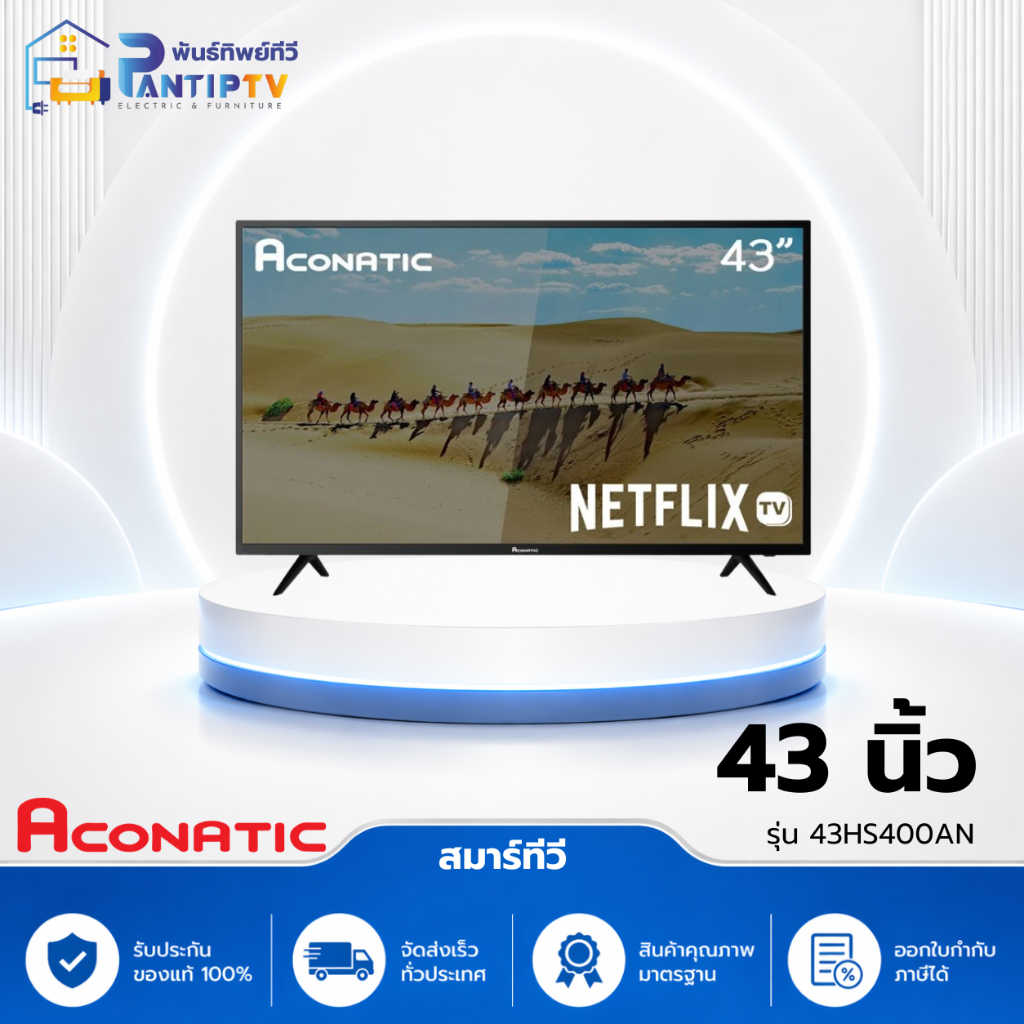 ACONATIC Smart TV Full HD 43 นิ้ว 43HS400AN
