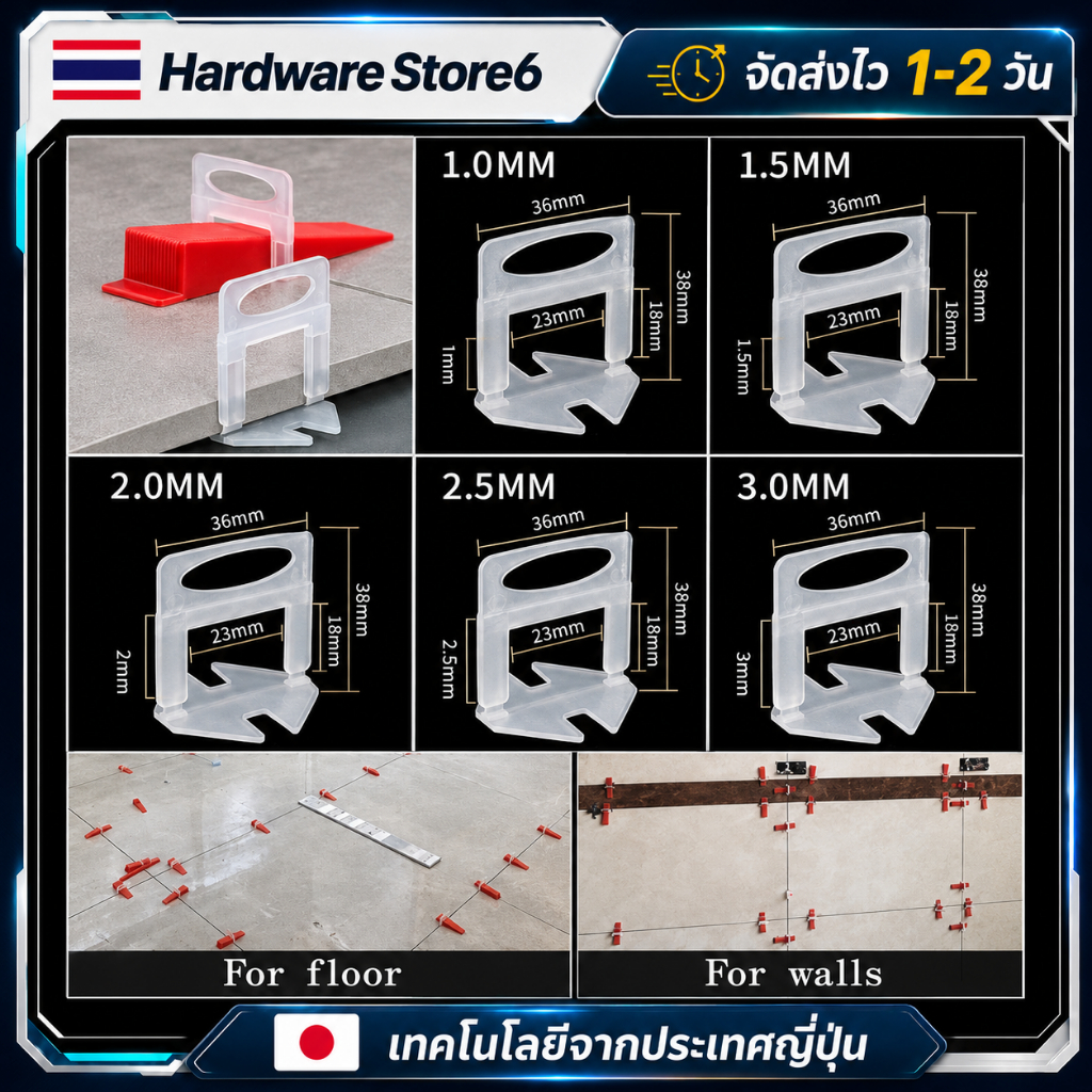 Hardware Store6 จัดส่งภายใน 24 ชม. ตัวปรับระดับกระเบื้อง 100ชิ้น คลิปปูกระเบื้อง 0.35-3มม มีลิ่มแดง งานพื้นผนัง DIY ช่าง