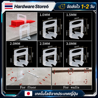 Hardware Store6 จัดส่งภายใน 24 ชม. ตัวปรับระดับกระเบื้อง 100ชิ้น คลิปปูกระเบื้อง 0.35-3มม มีลิ่มแดง งานพื้นผนัง DIY ช่าง