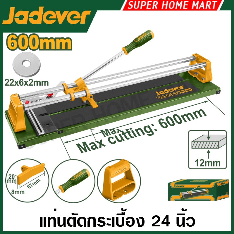 JADEVER แท่นตัดกระเบื้อง 24 นิ้ว (600 มม.) / 32 นิ้ว (800 มม.)  รุ่น JDTR1506 / JDTR8506 / JDTR8508 ( Tile cutter )
