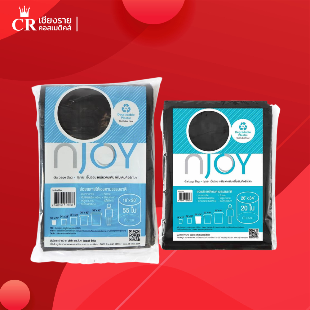 Njoy ถุงขยะดำก้นกลม ถุงขยะไร้กลิ่น ย่อยสลายได้เองตามธรรมชาติ มี 2 ขนาดให้เลือก