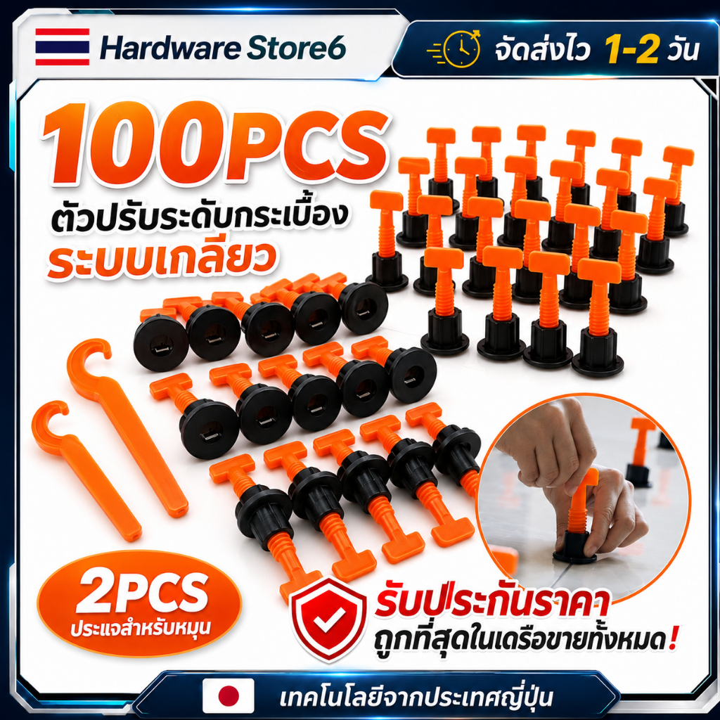 Hardware Store6 จัดส่งภายใน 24 ชม. COD ชุดปรับระดับกระเบื้อง CZTPQ 100ชิ้น ใช้ซ้ำได้ เข็มถอดได้ ปูเรียบไม่สะดุด พื้นผนัง