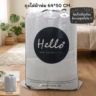 กระเป๋าจัดเก็บผ้าห่มนวม ราคาถูก คุณภาพดี