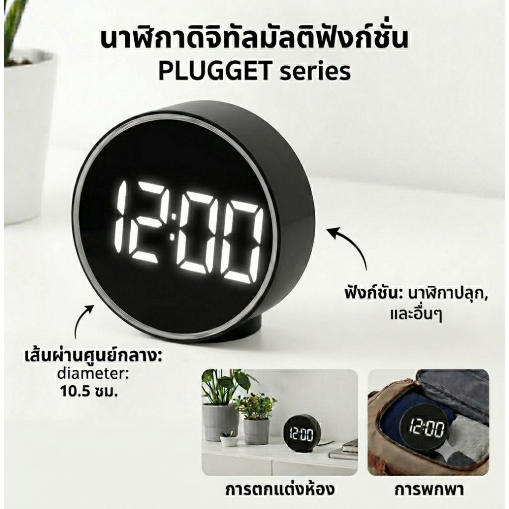 💥SALE💥IKEA PLUGGET Clock อิเกีย นาฬิกา พลุกเกียต ของแท้ 100%