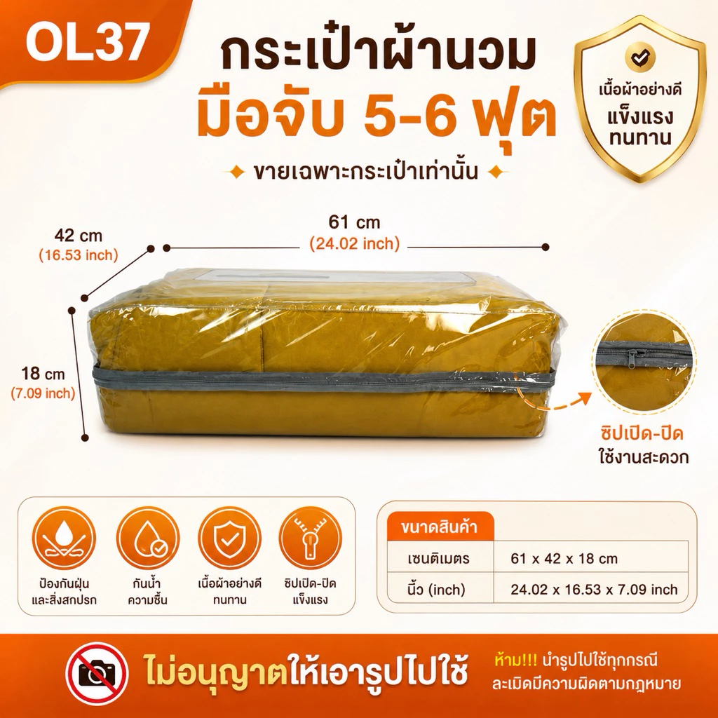 OL37 กระเป๋าผ้านวมมือจับใบใหญ่ใส่ผ้านวมหนา5-6ฟุต