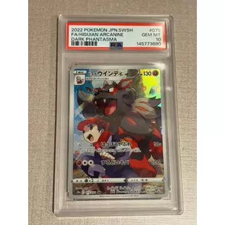 การ์ดโปเกมอน Pokemon TCG PSA 10 AR Japenese ญี่ปุ่น เลือกใบได้ | Pikachu Psyduck Charizard