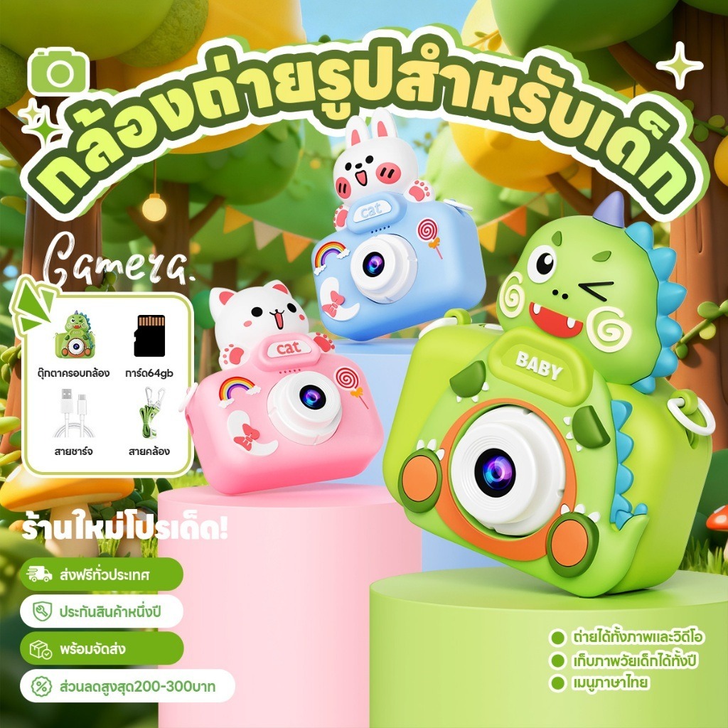 [พร้อมส่ง] กล้องเด็กมินิวินเทจ ภาษาไทย 2026 ถ่ายรูปจริง วีดีโอ 1080p ใช้ได้จริง ไม่ใช่ของเล่นธรรมดา