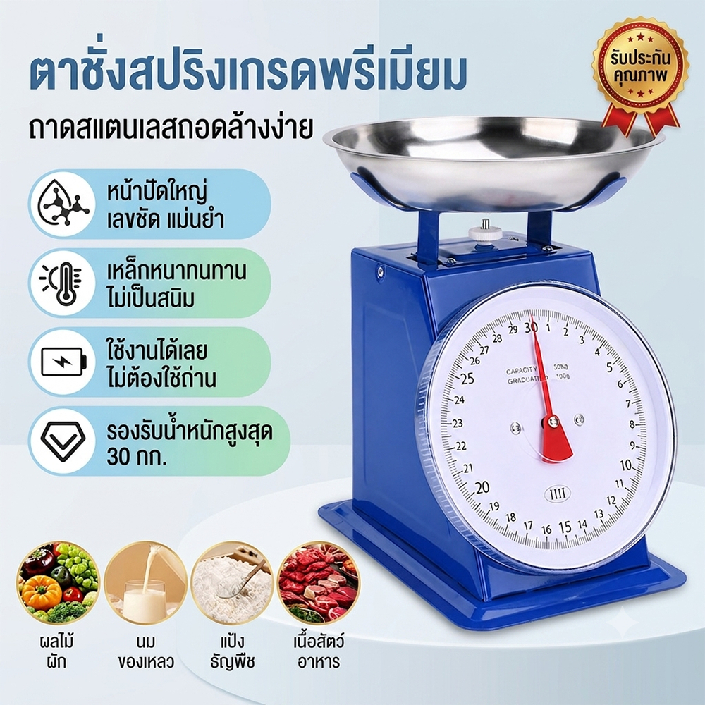 ตาชั่งสปริง ตาชั่งกิโล 5kg 10kg 20kg พร้อมถาด ชั่งอาหาร หน้าปัดใหญ่ อ่านง่าย