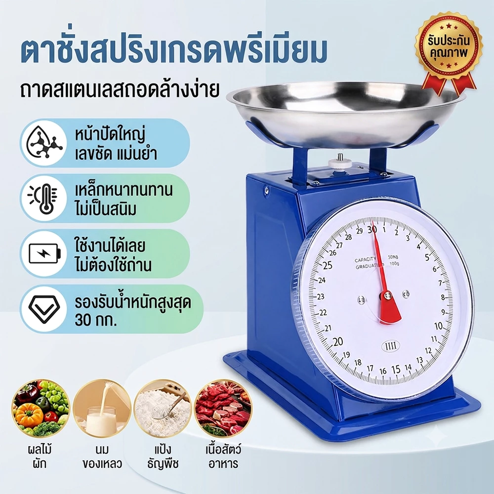 ตาชั่งสปริง ตาชั่งกิโล 5kg 10kg 20kg พร้อมถาด ชั่งอาหาร หน้าปัดใหญ่ อ่านง่าย