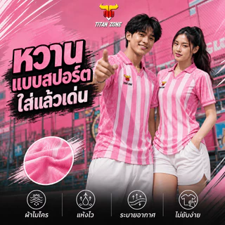 TITAN ZONE เสื้อกีฬาแขนสั้น รุ่น คอปกวีตัด ผ้าไมโคร