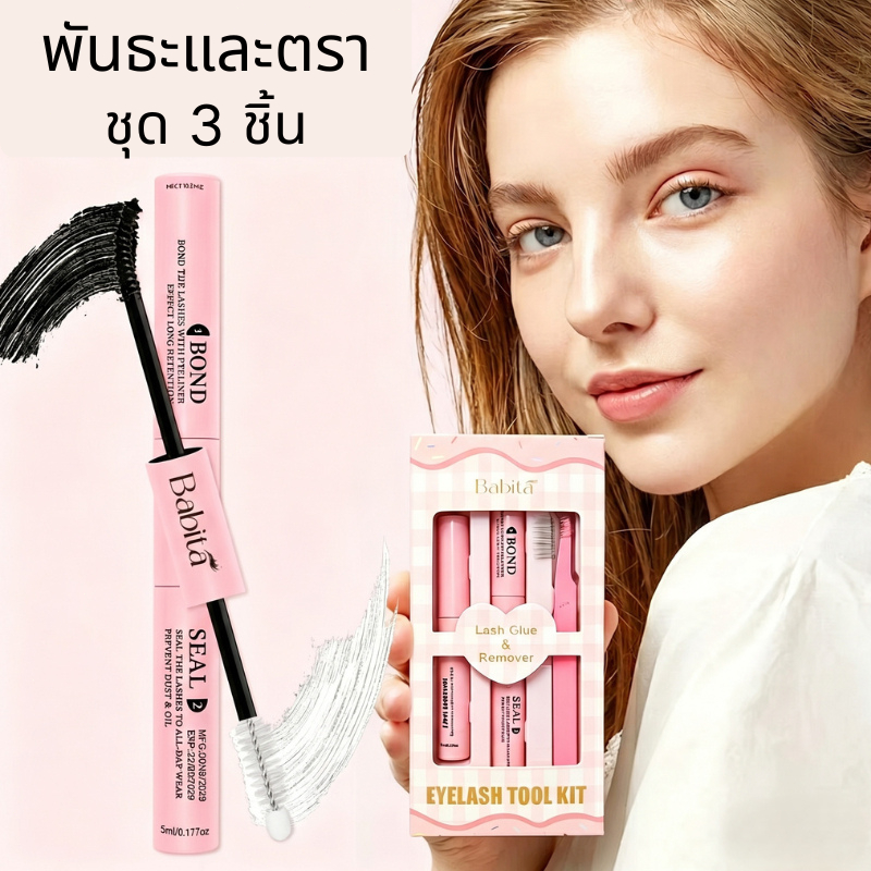 ชุด 3 ชิ้น กาวต่อขนตาปลอมแบบสองด้าน พร้อมที่คีบ 3 ใน 1