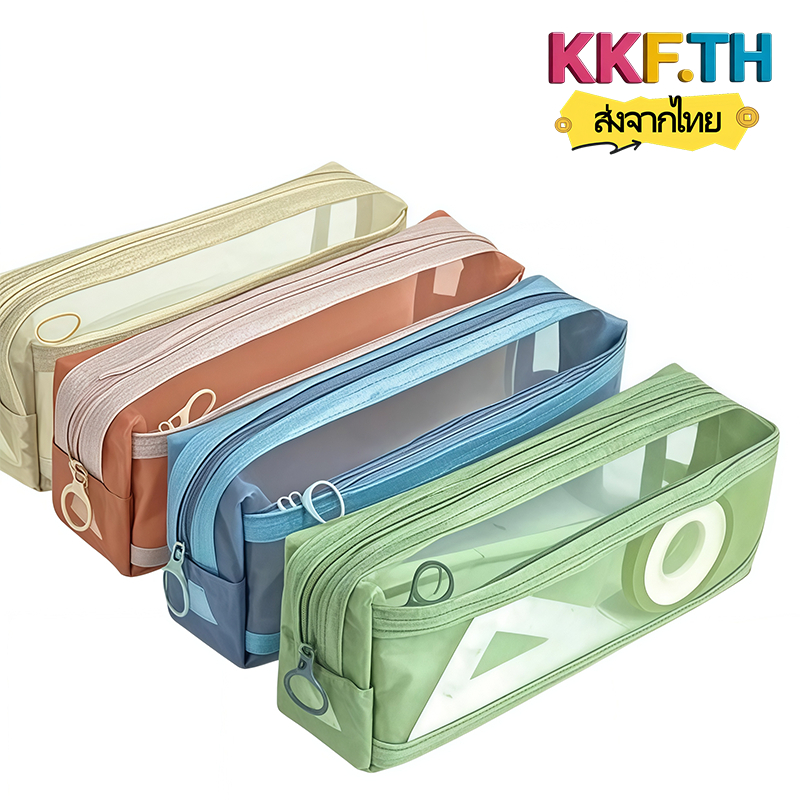 Pencil Case กระเป๋าใส่ปากกาตาข่าย 2 ชั้น จุของได้เยอะ ขนาดใหญ่ แบบใส พกพาง่าย ของขวัญนักเรียน นักศึกษา