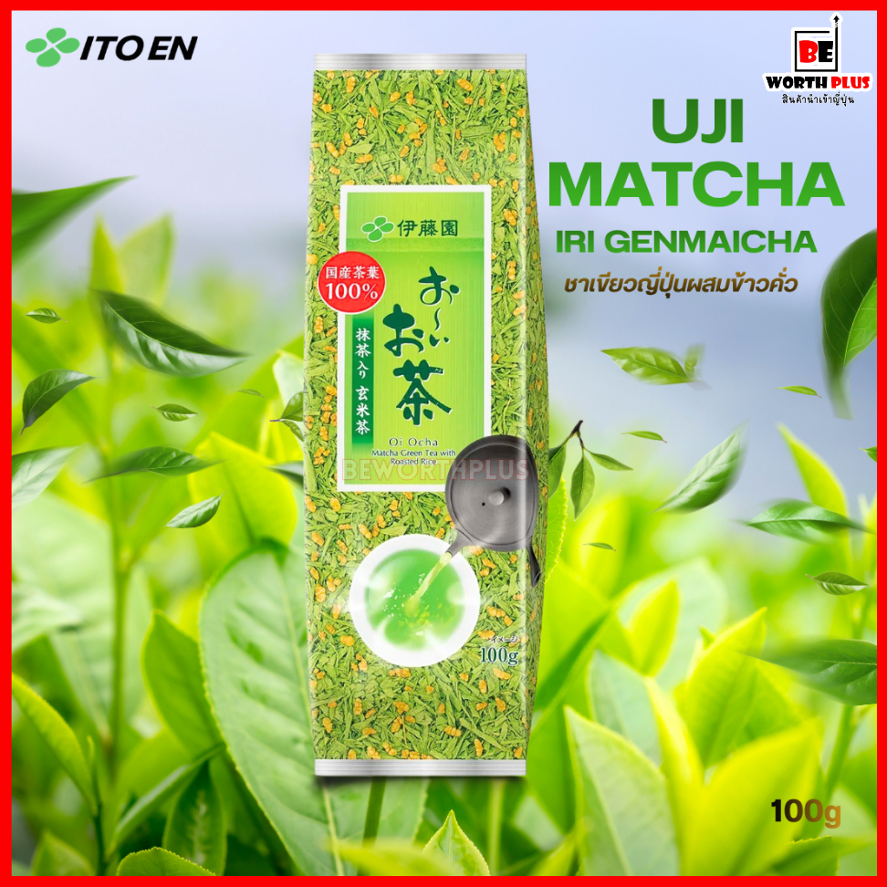 [พร้อมส่ง] Itoen Uji Matcha Iri Genmaicha 100g  อิโตเอ็น ชาเขียวญี่ปุ่นผสมข้าวคั่ว 100 กรัม