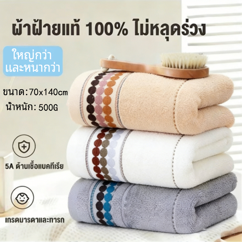 Lunora ผ้าเช็ดตัวอาบน้ำ 70x140cm ไมโครไฟเบอร์ ผืนใหญ่ ซับน้ำดีเยี่ยม หนานุ่ม ไม่เป็นขุย หลายสี
