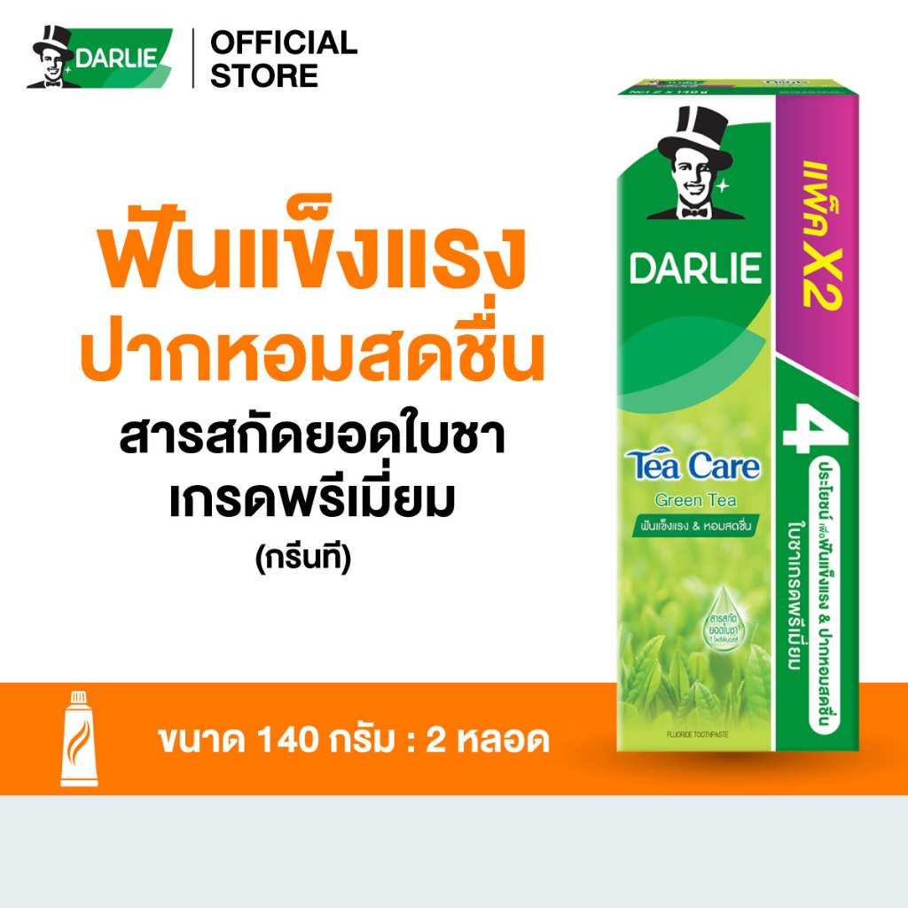 ดาร์ลี่ ยาสีฟัน ทีแคร์ กรีนที 140 กรัม [แพ็คคู่]
