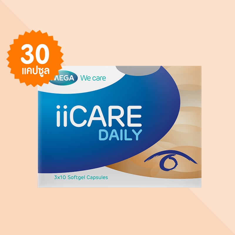 Mega We Care iiCare Daily เมก้า วี แคร์ ไอไอแคร์ เดลี่ ผลิตภัณฑ์เสริมอาหารบำรุงสายตา บรรจุ 30 แคปซูล