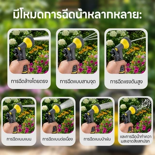 Maybuck เครื่องรดน้ำสวนมัลติฟังก์ชั่น ท่อน้ำเข้ายาว 1.8เมตร + ท่อน้ำออกยาว 12เมตร +หัวฉีดน้ำอเนกประสงค์(7 โหมดการฉีดพ่น)