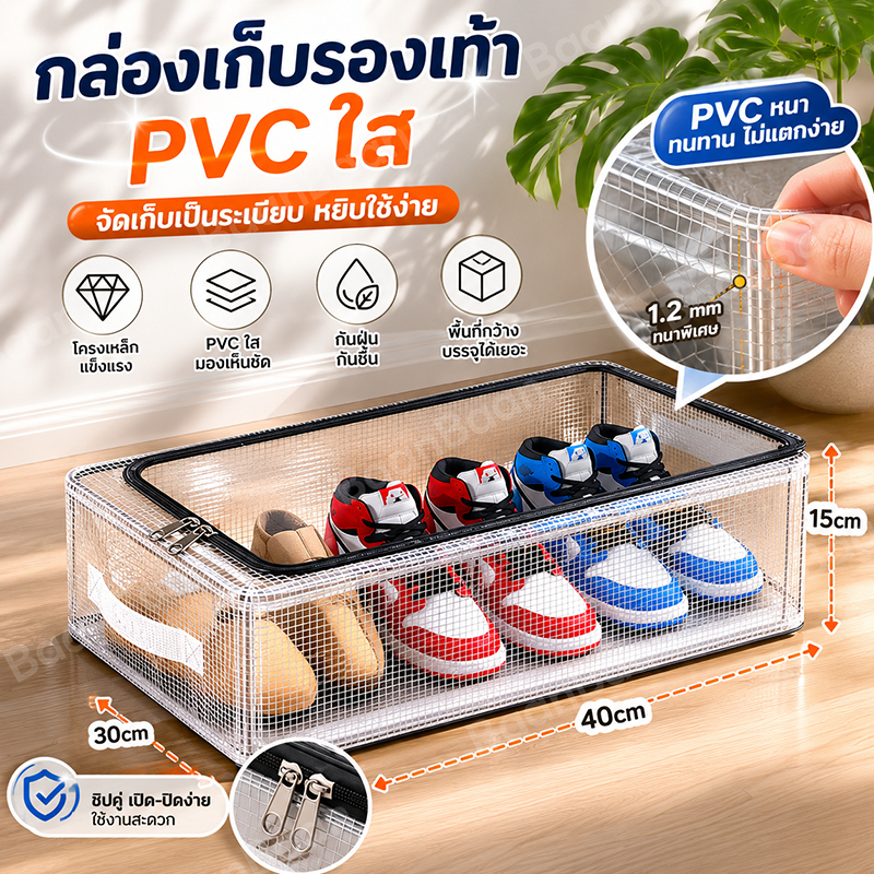กล่องวางรองเท้าเก็บรองเท้า แบบโครงเหล็ก สีใส พับเก็บได้ กันน้ำ-ฝุ่น วัสดุPVC ใช้ในรถหรือบ้าน