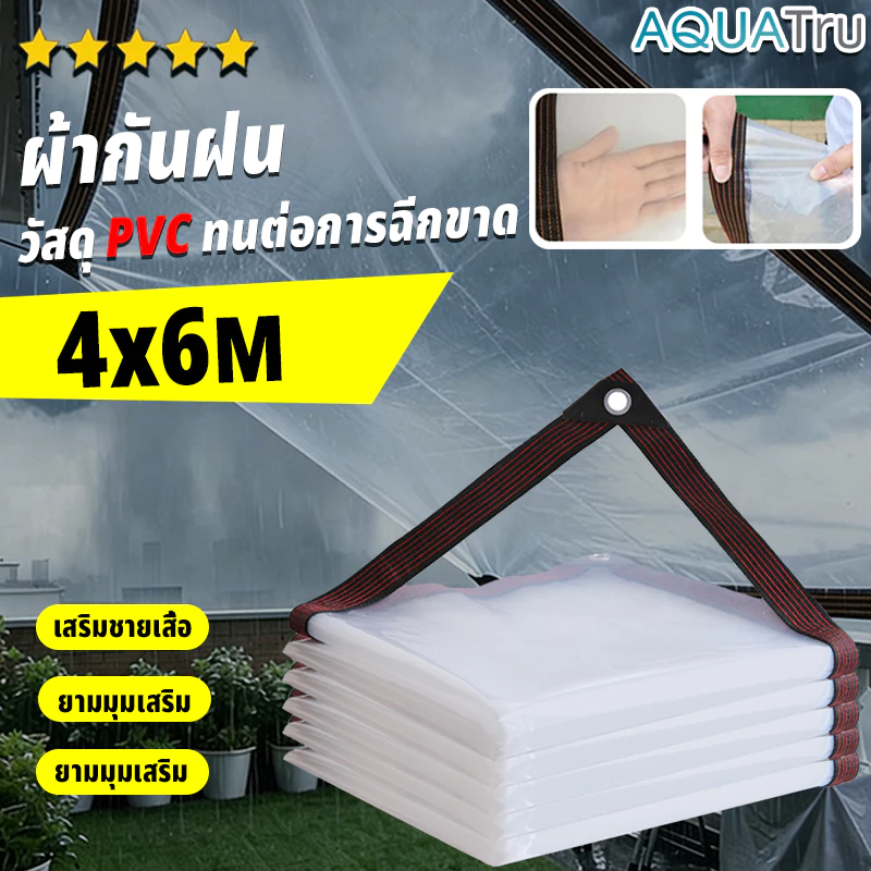 ผ้าใบใส ส่งผ่านแสง100% ใช้ได้30ปี ผ้าใบกันฝน ผ้าพลาสติกใส พลาสติกใสกันฝน ผ้าใบพลาสติก แบบหนา ป้องกันน้ํากันฝน