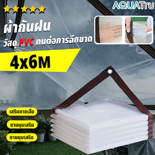 ผ้าใบใส ส่งผ่านแสง100% ใช้ได้30ปี ผ้าใบกันฝน ผ้าพลาสติกใส พลาสติกใสกันฝน ผ้าใบพลาสติก แบบหนา ป้องกันน้ํากันฝน