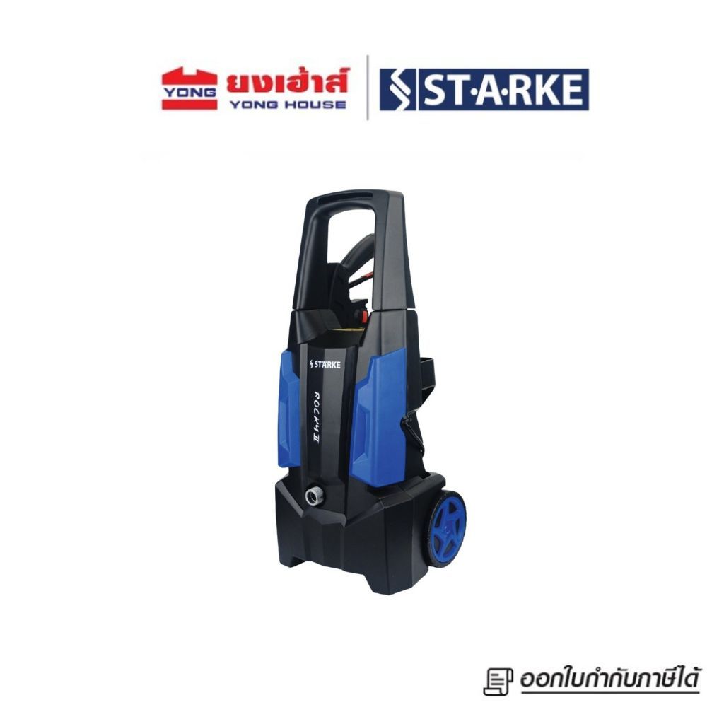 STARKE เครื่องฉีดน้ำแรงดันสูง ROCKY II รุ่น SLP-90P 135 บาร์ เครื่องฉีดน้ำ