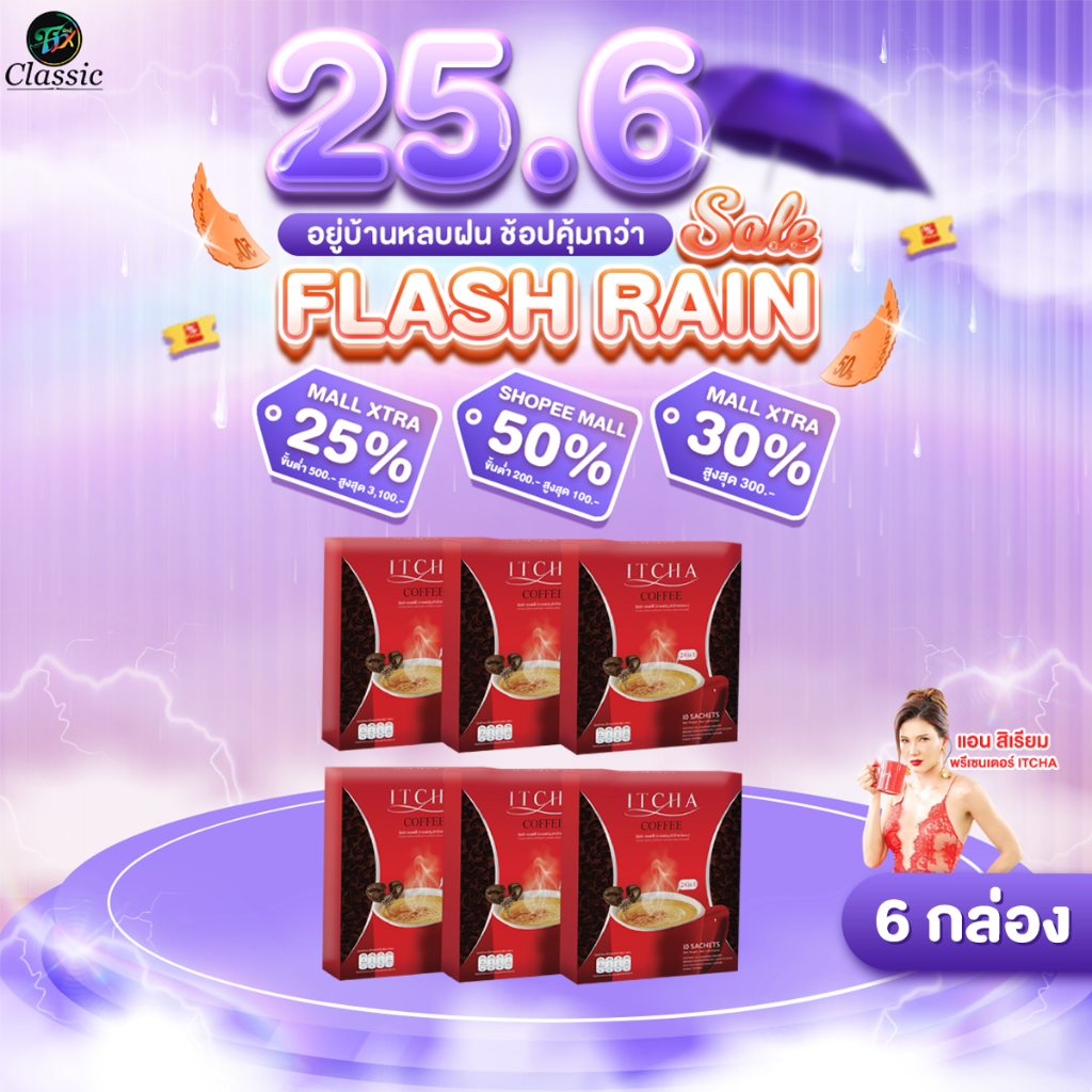 [6กล่อง 60ซอง] Itcha coffee อิชช่า คอฟฟี่ กาแฟลดน้ำหนัก ช่วยการขับถ่าย ไฟเบอร์สูง กาแฟ เบนซ์ พรชิตา